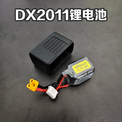 DX2011原厂升级电池11.1V直插XT