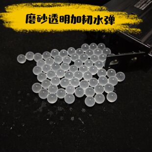 三洋磨砂弹p1加硬透明n18忽必烈vp9电动连发玩具捷鹰发射器专用蛋