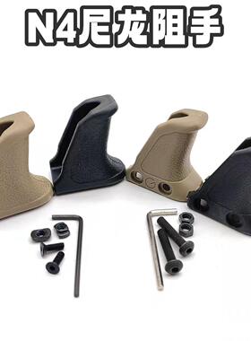 TMI电动n4模型玩具尼龙三角阻手器ED假烧结司骏MXC战术装备阻手件