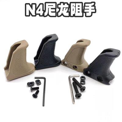 N4电动玩具司骏mcxed尼龙阻手器