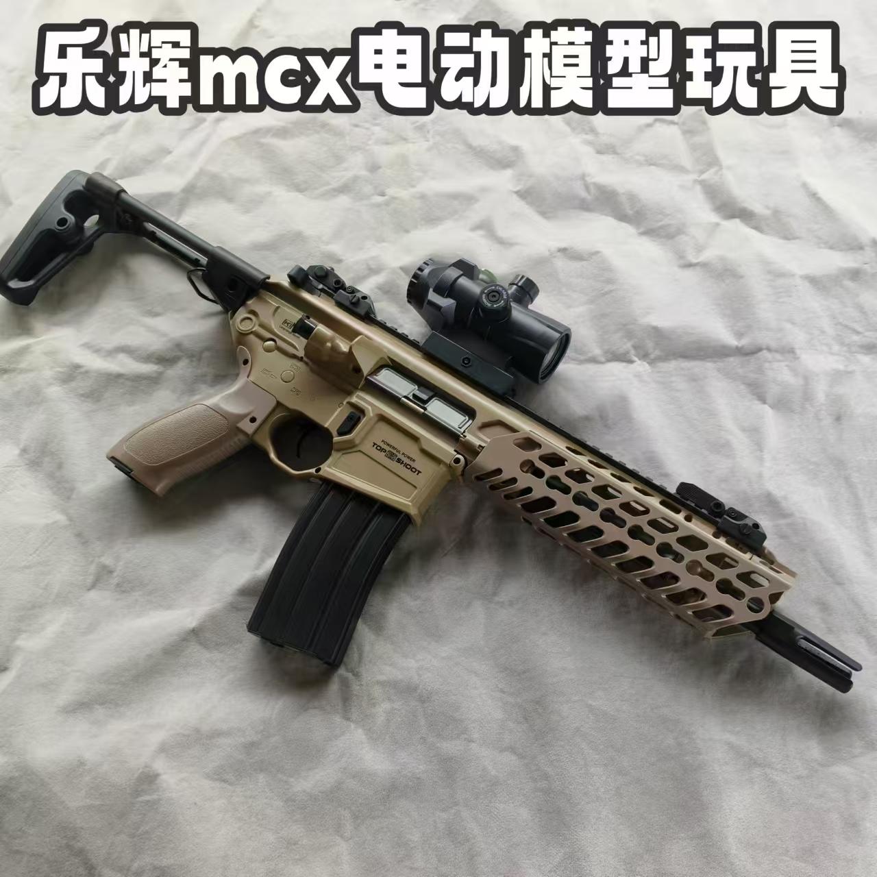 乐辉mcx青年版本生日礼物玩具