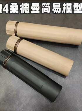 tmi电动模型玩具n4影视道具桑德曼简易版本14逆牙消音模型装饰件