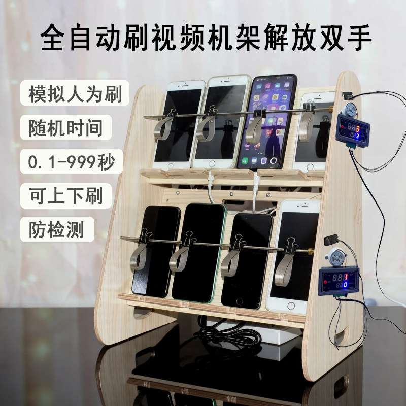 散热视频刷屏定时手机支架