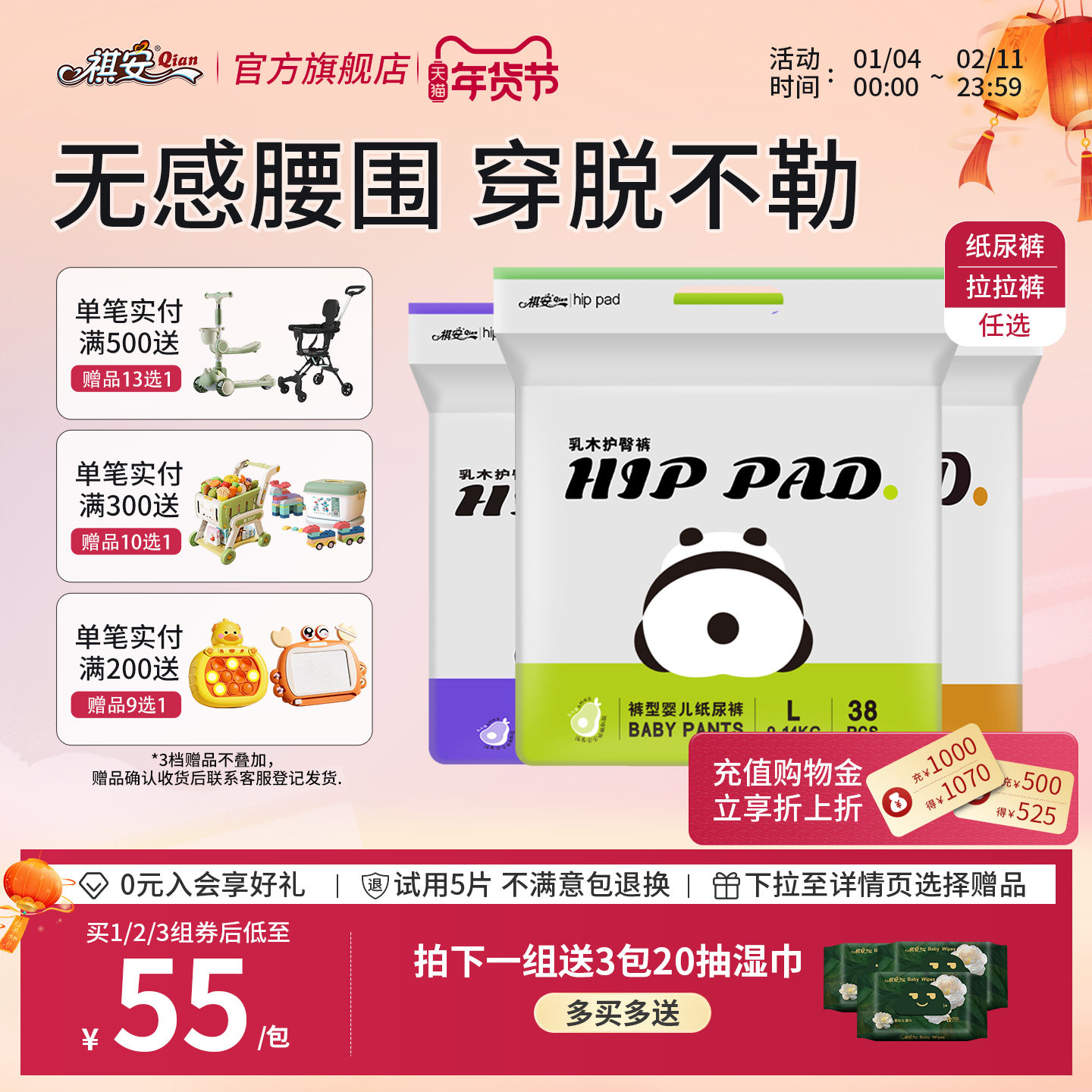 【新生儿专属】祺安乳木果护臀新生儿超薄柔软纸尿裤拉拉裤三包装,婴童尿裤,拉拉裤/学步裤/成长裤正装,淘宝优惠券,粉丝福利购,淘宝优惠卷