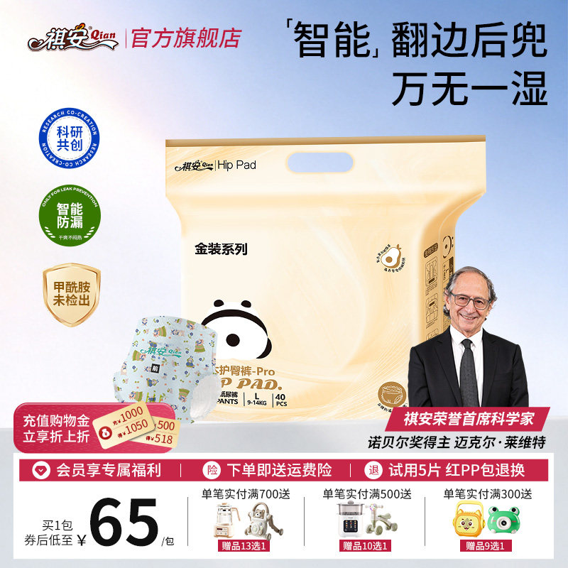 【秒杀】祺安乳木果金装夏季超薄透气新生儿无痕纸尿裤宝宝拉拉裤