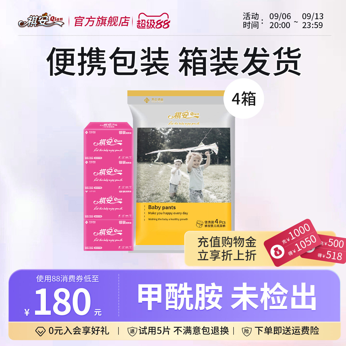 F祺安线下商超同款银装系列柔软亲肤纸尿裤拉拉裤图片
