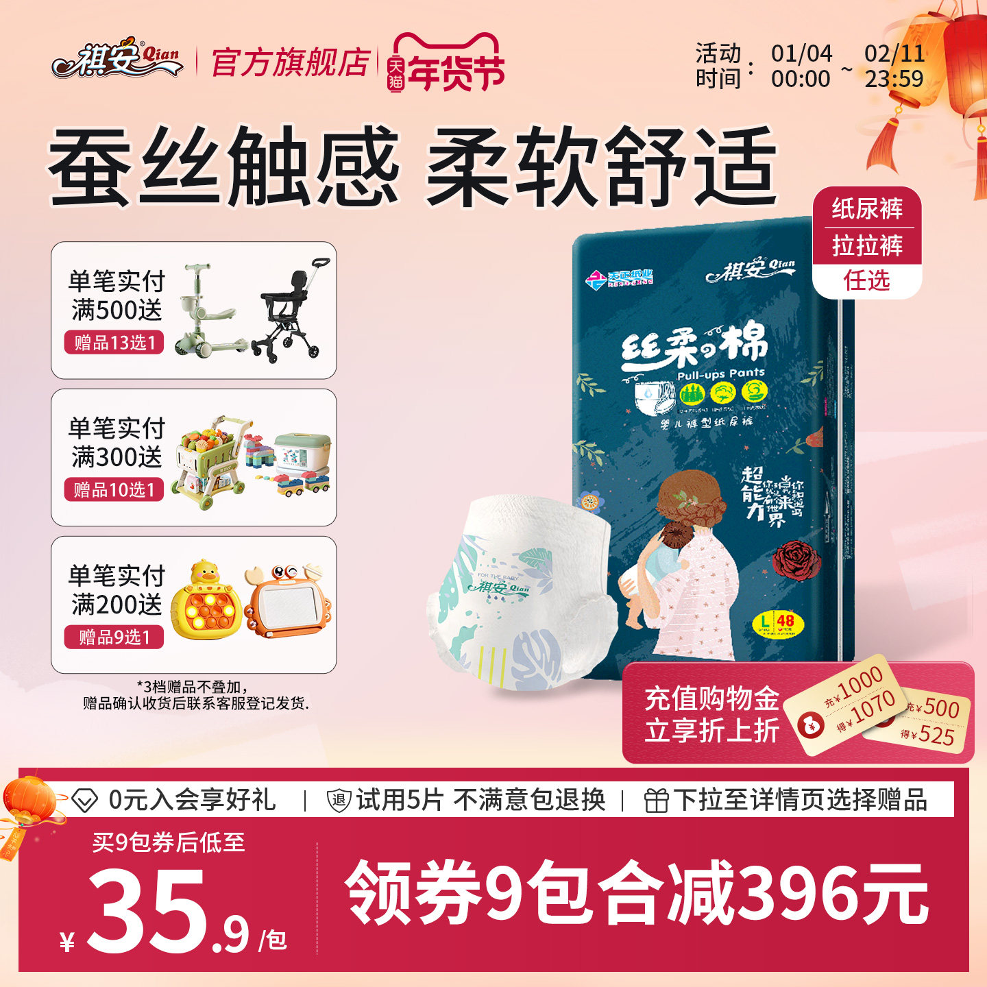 祺安丝柔之棉超薄透气婴儿新生夜用干爽纸尿裤拉拉裤任选,婴童尿裤,拉拉裤/学步裤/成长裤正装,淘宝优惠券,粉丝福利购,淘宝优惠卷