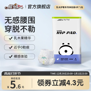 T祺安乳木果油宝宝护臀系列婴儿超薄透气新生儿拉拉裤纸尿裤体验