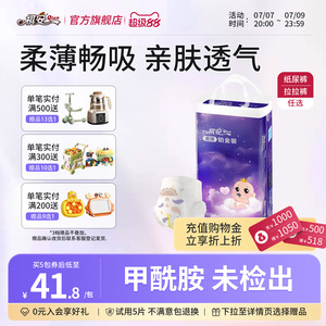 柔薄铂金超薄透气拉拉裤