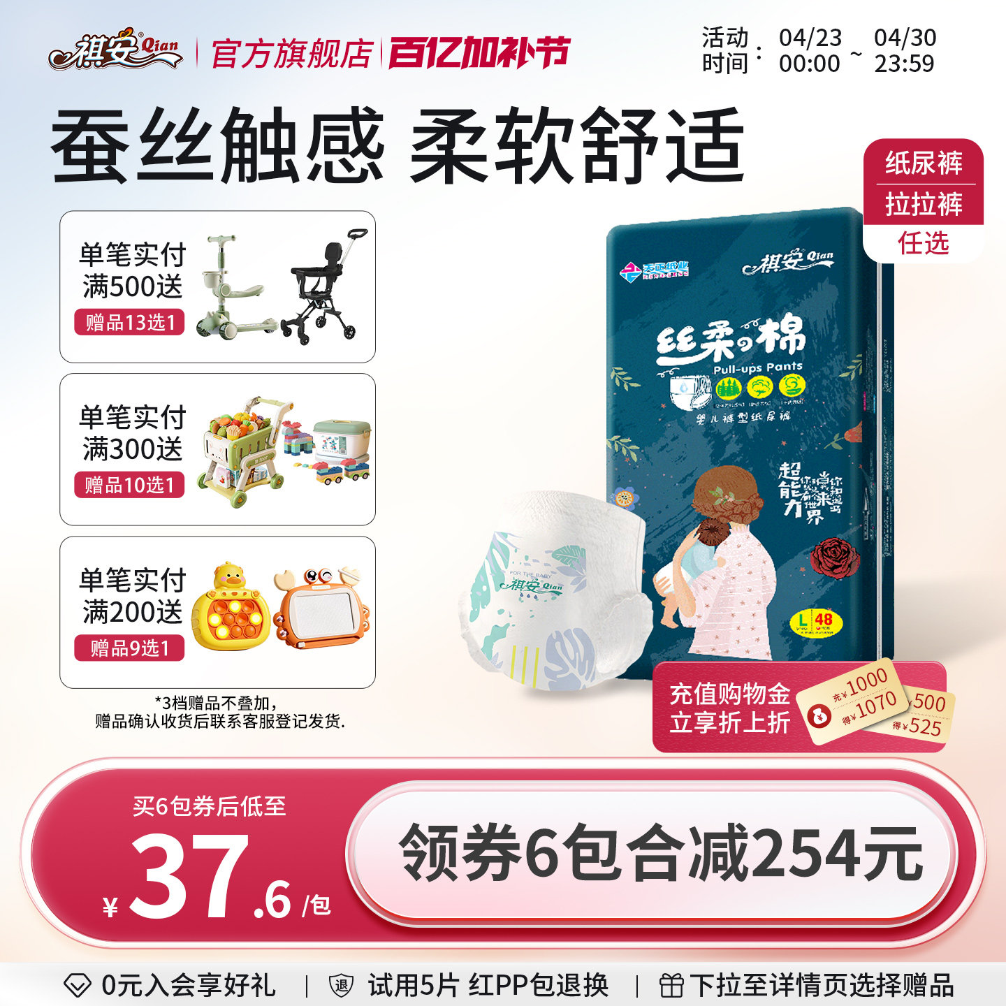 祺安丝柔拉拉裤超薄学步裤婴儿透气尿不湿新生儿干爽拉拉裤男女