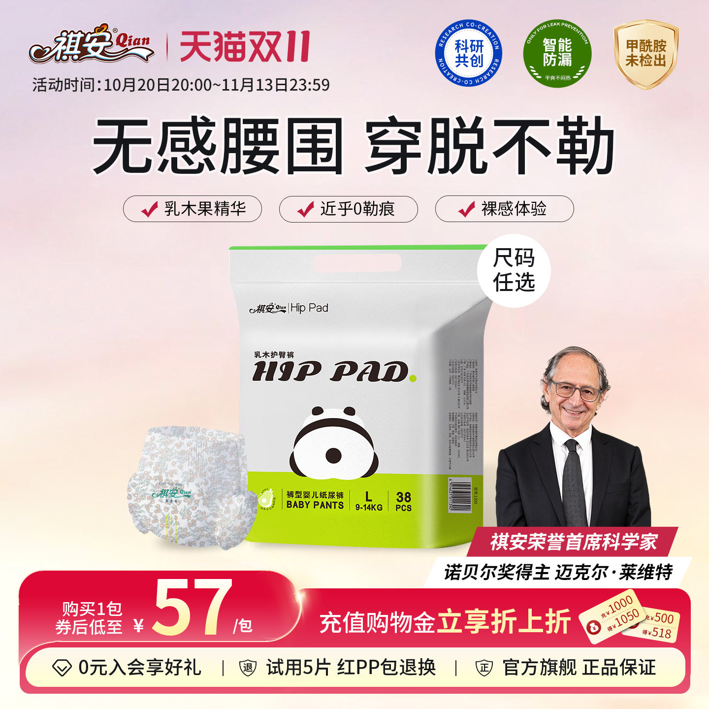 T祺安熊猫乳木果油宝宝新生儿护臀超薄透气拉拉裤纸尿裤
