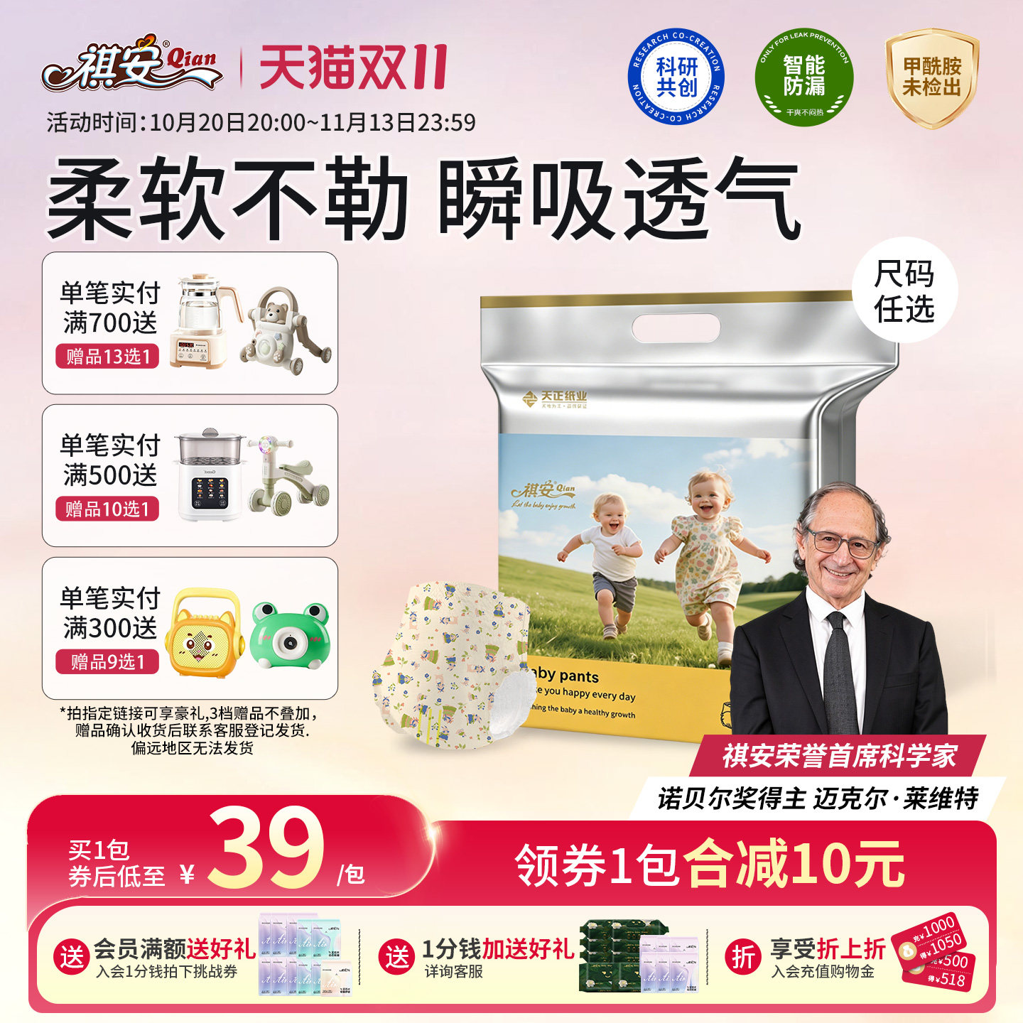 【新品】祺安拉拉裤银装PRO新生儿柔软婴儿无感超轻腰围尿不湿