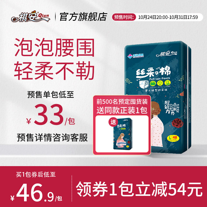 T祺安丝柔超薄柔软纸尿裤新生婴儿吸收锁水干爽男女宝宝通用使用感如何?