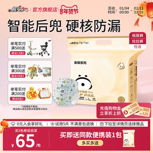 祺安乳木果金装系列超薄透气新生儿无痕纸尿裤宝宝拉拉裤