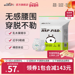 祺安乳木果油护臀拉拉裤