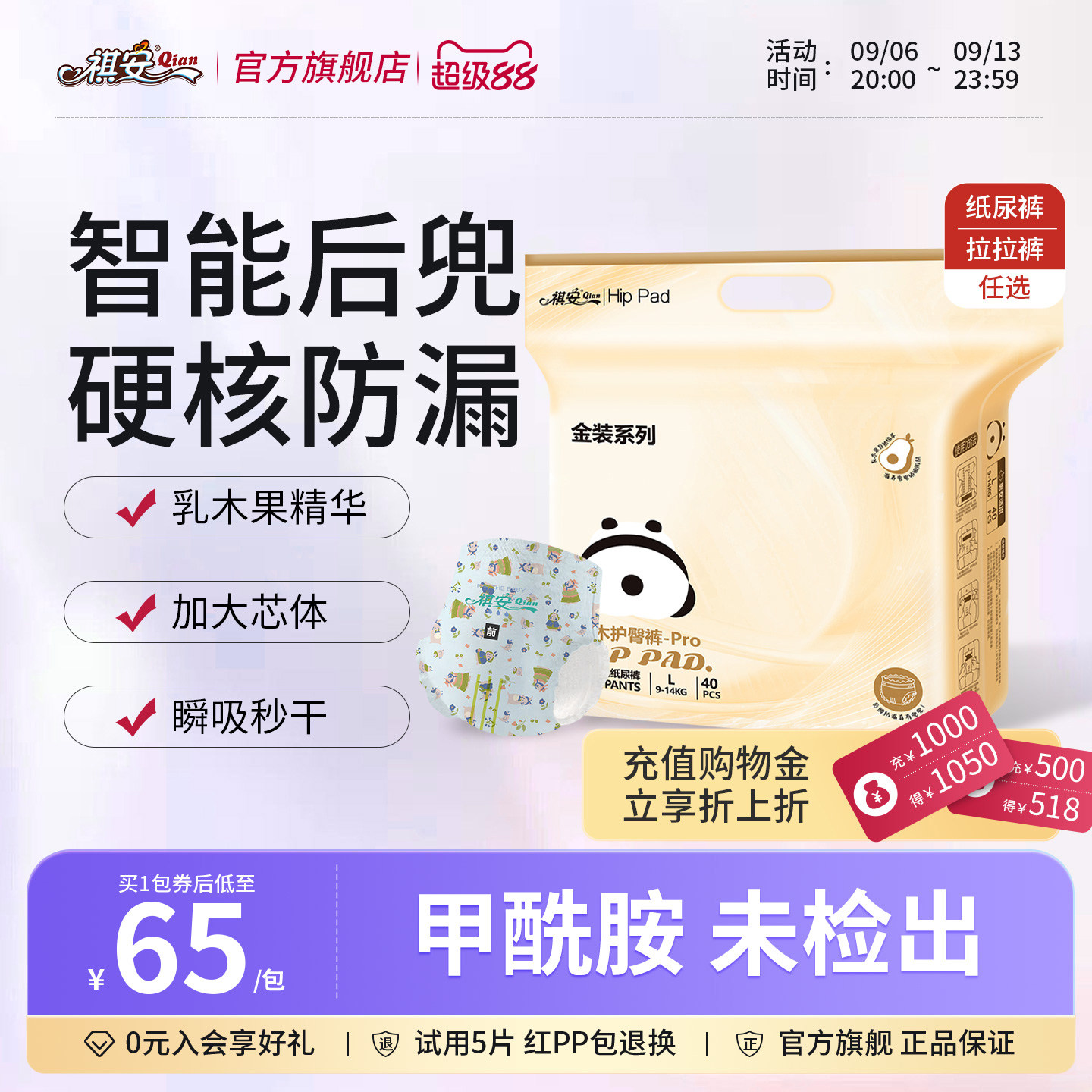 T祺安乳木果金装超薄透气新生儿无痕纸尿裤宝宝拉拉裤图片