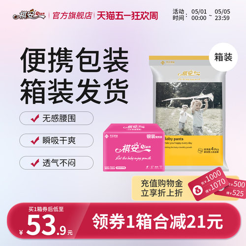 祺安银装男女通用无感腰围