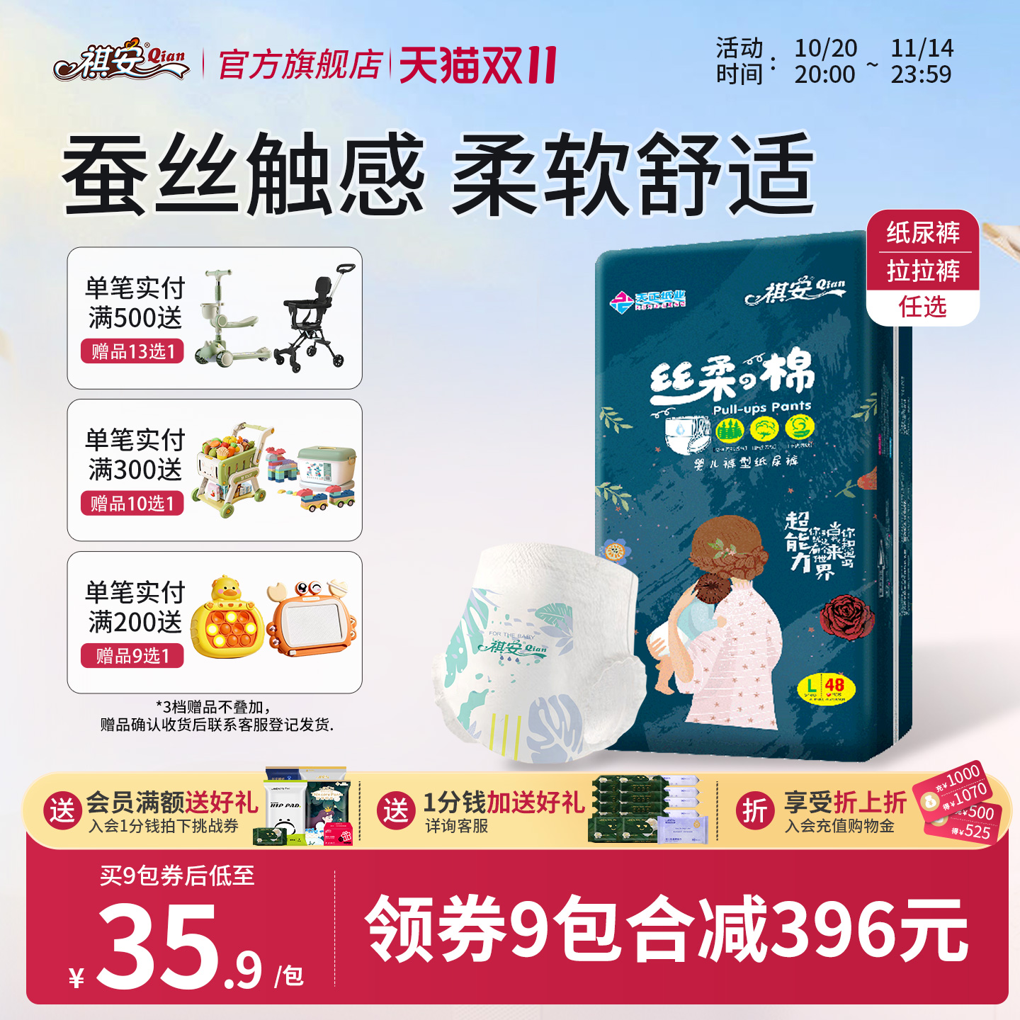 祺安棉纸尿裤超薄透气婴儿