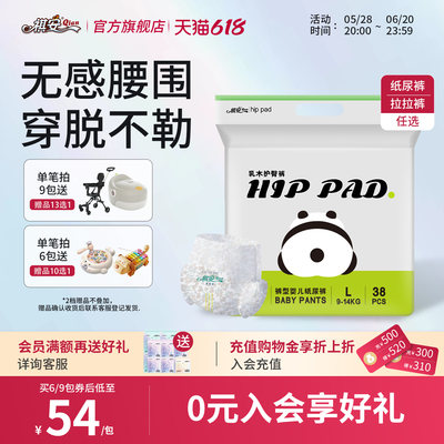 祺安男女通用新生儿柔软透气尿裤