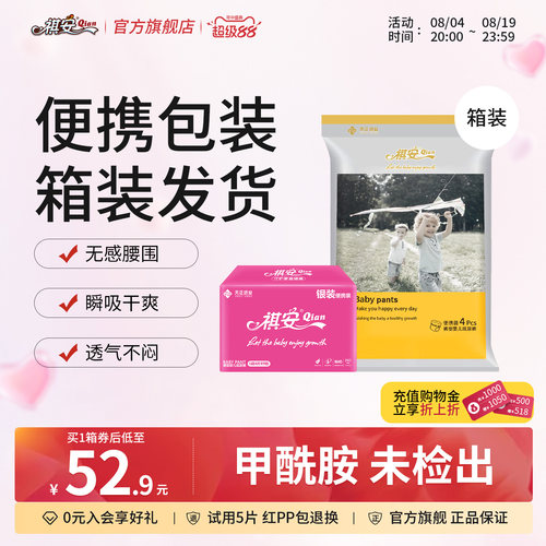 祺安银装男女通用无感腰围