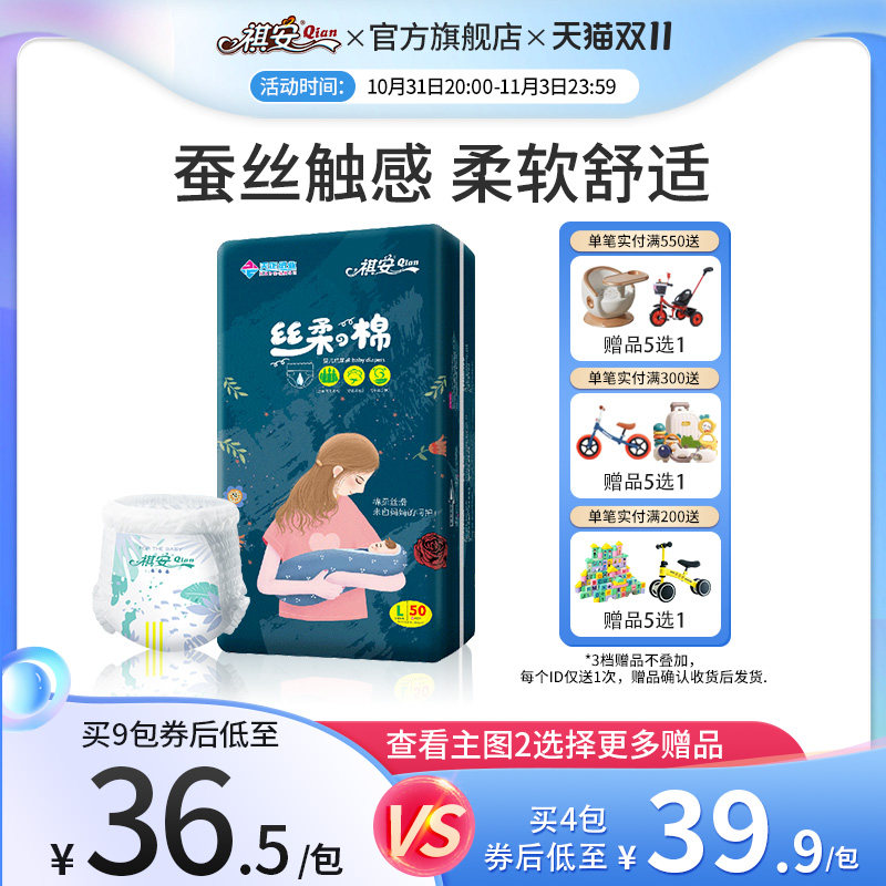 M祺安丝柔之棉纸尿裤超薄透气XXL码婴儿尿不湿新生夜用干爽高性价比高么？