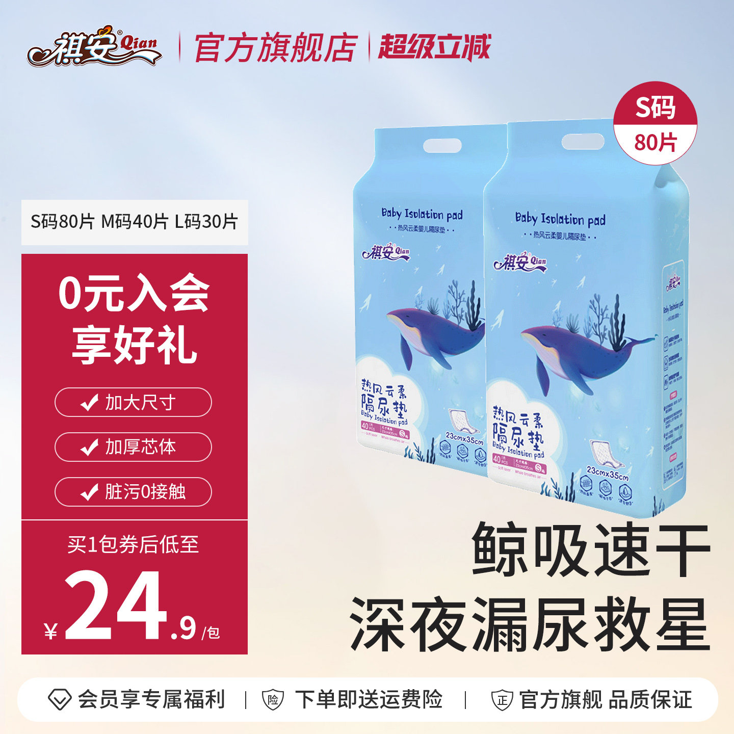 祺安婴儿一次性隔尿垫护理垫防水透气不可洗新生宝宝纸尿片大尺寸