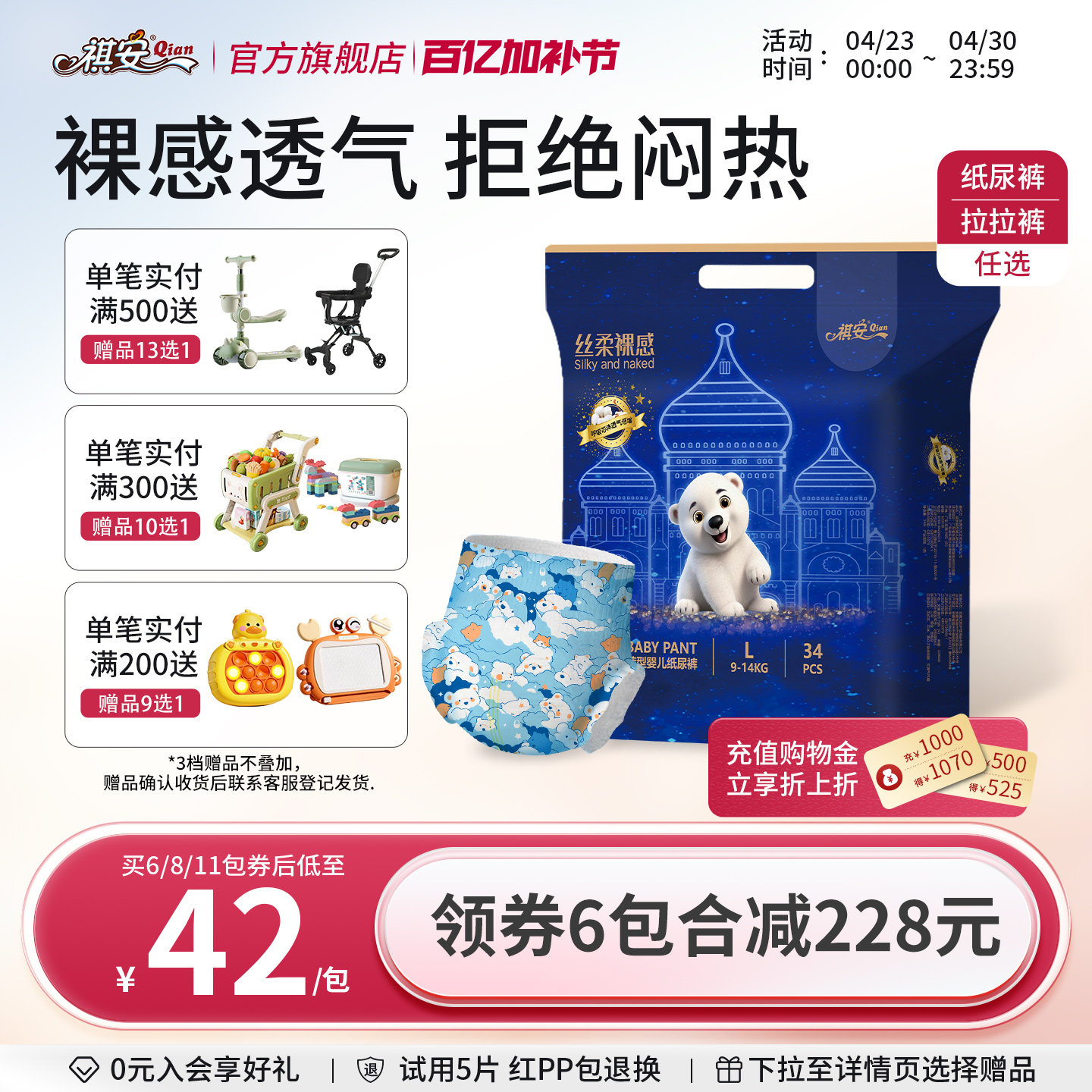 【透气裸感】祺安丝柔裸感裸感透气散热透气干爽瞬吸纸尿裤拉拉裤