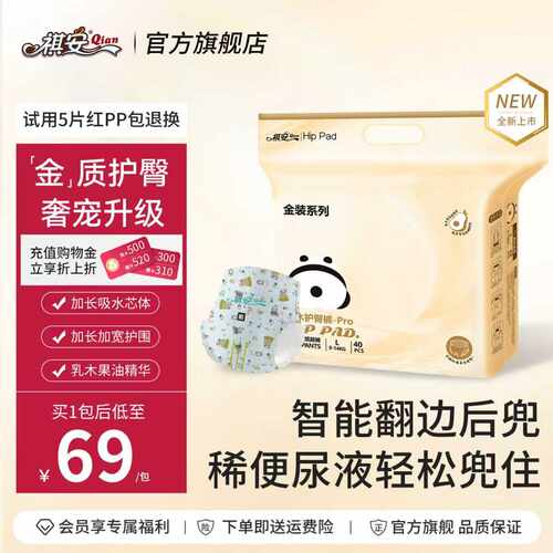 T祺安乳木果金装超薄透气新生儿无痕纸尿裤宝宝拉拉裤