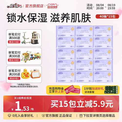 祺安乳霜纸柔纸巾保湿超柔