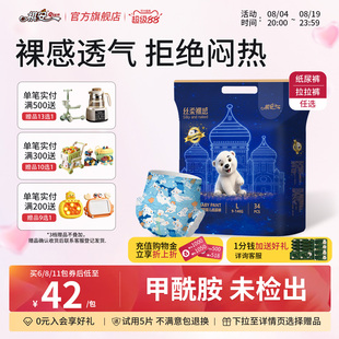 【直播专属】祺安丝柔裸感新生儿超薄透气柔软宝宝舒适尿裤拉拉裤
