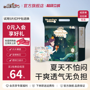 拉拉裤 T祺安新品 丛林系列超薄舒适柔软透气宝宝无感腰围纸尿裤