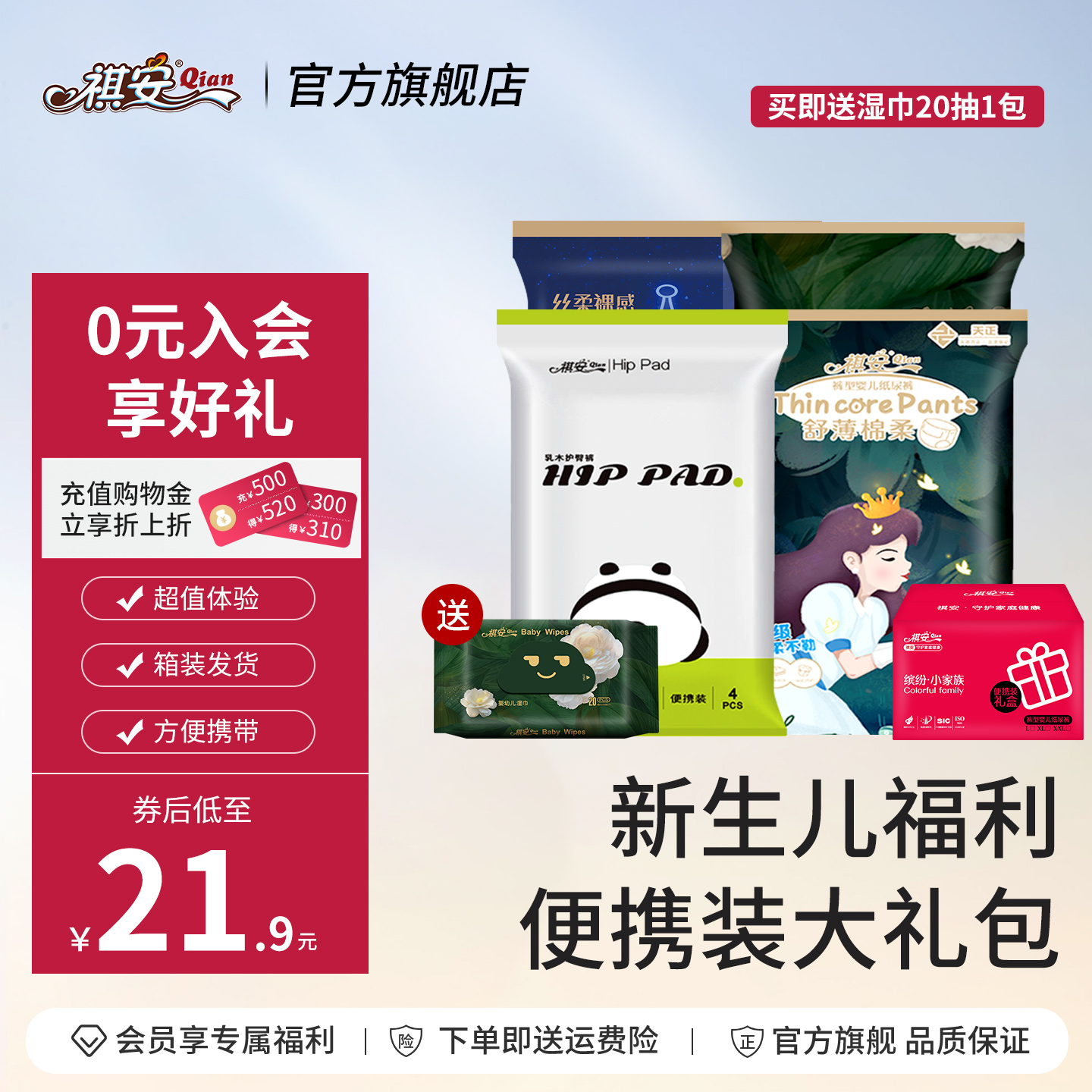 祺安男女通用超薄透气纸尿裤