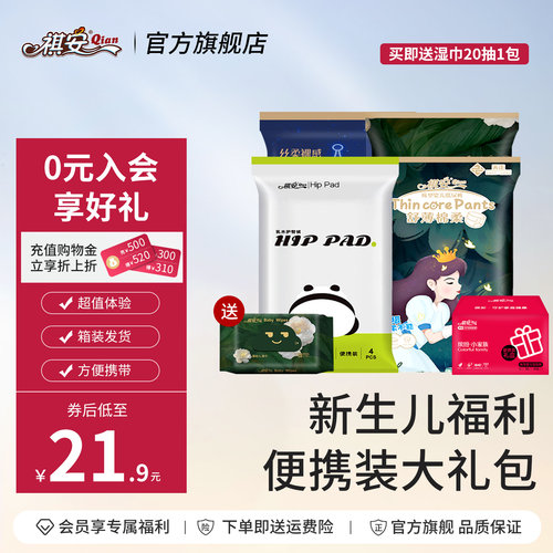 祺安男女通用超薄透气纸尿裤