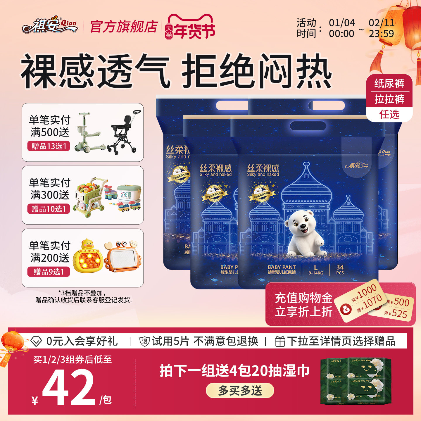 【专属回购】祺安丝柔裸感超薄透气新手儿纸尿裤宝宝拉拉裤,婴童尿裤,拉拉裤/学步裤/成长裤正装,淘宝优惠券,粉丝福利购,淘宝优惠卷