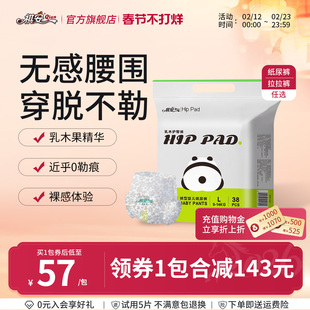 T祺安乳木果油护臀新生儿纸尿裤超薄透气拉拉裤柔软干爽尿不湿