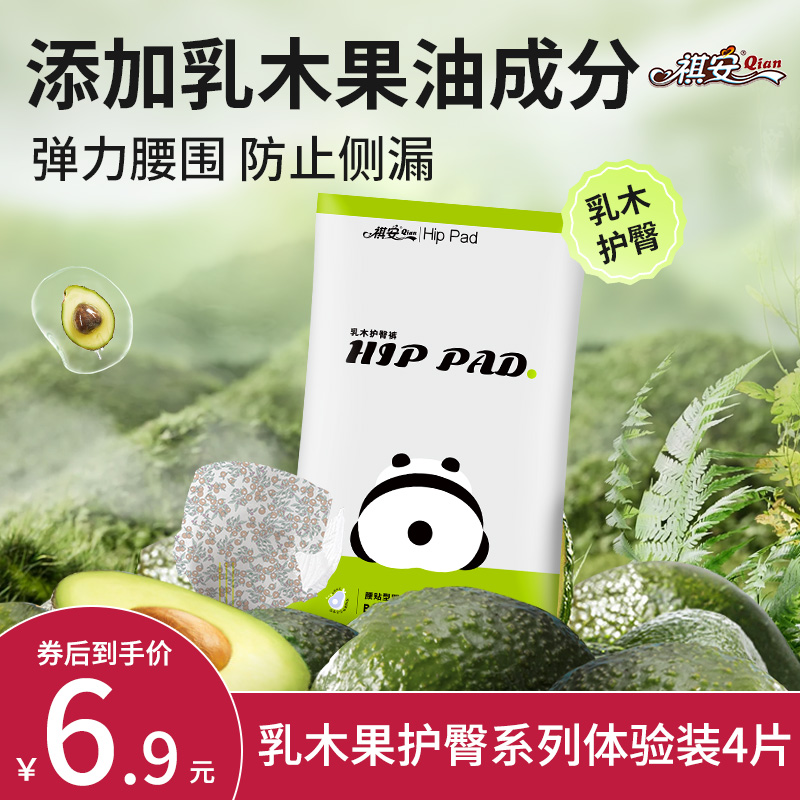 祺安纸尿裤新品超薄乳木果护臀