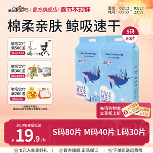祺安婴儿一次性隔尿垫护理垫防水透气不可洗新生宝宝纸尿片大尺寸