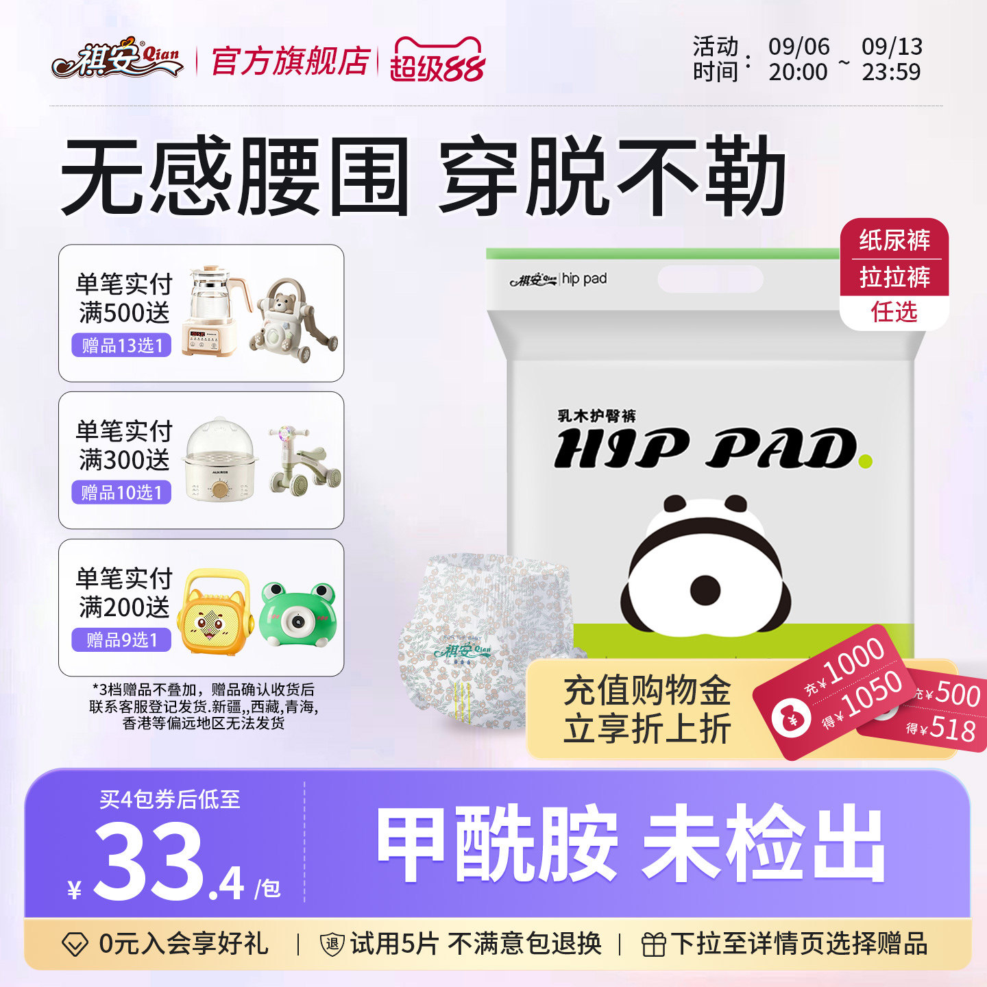 【专属回购】祺安乳木果小包超薄透气柔软舒适新生儿纸尿裤拉拉裤