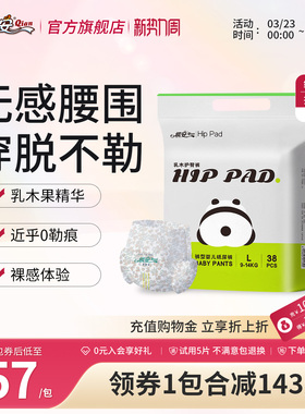 T祺安熊猫乳木果油宝宝护臀系列宝宝超薄透气婴儿拉拉裤纸尿裤任