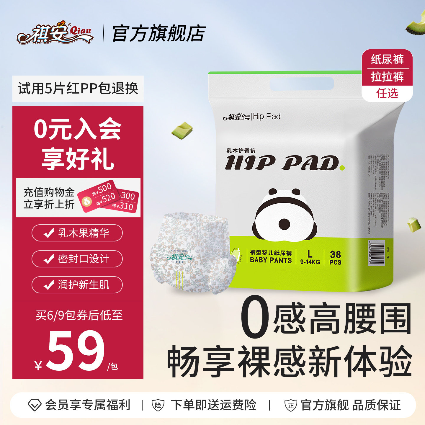 T祺安熊猫乳木果油宝宝护臀宝宝透气干爽拉拉裤纸尿裤任选