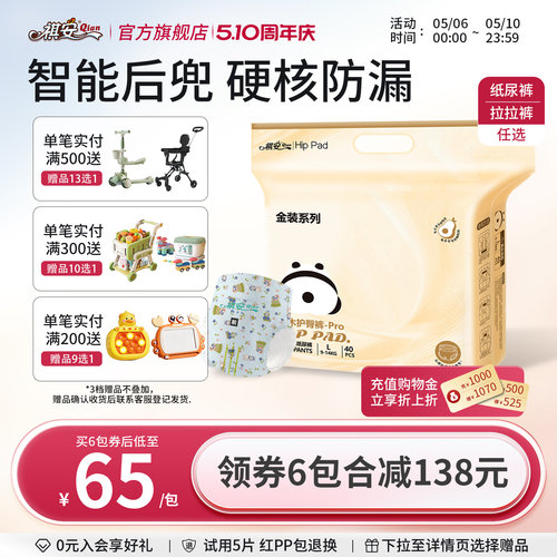 【专属回购】祺安乳木果金装超薄透气新生儿无痕纸尿裤宝宝拉拉裤