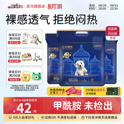 祺安男女通用超薄透气无感腰围