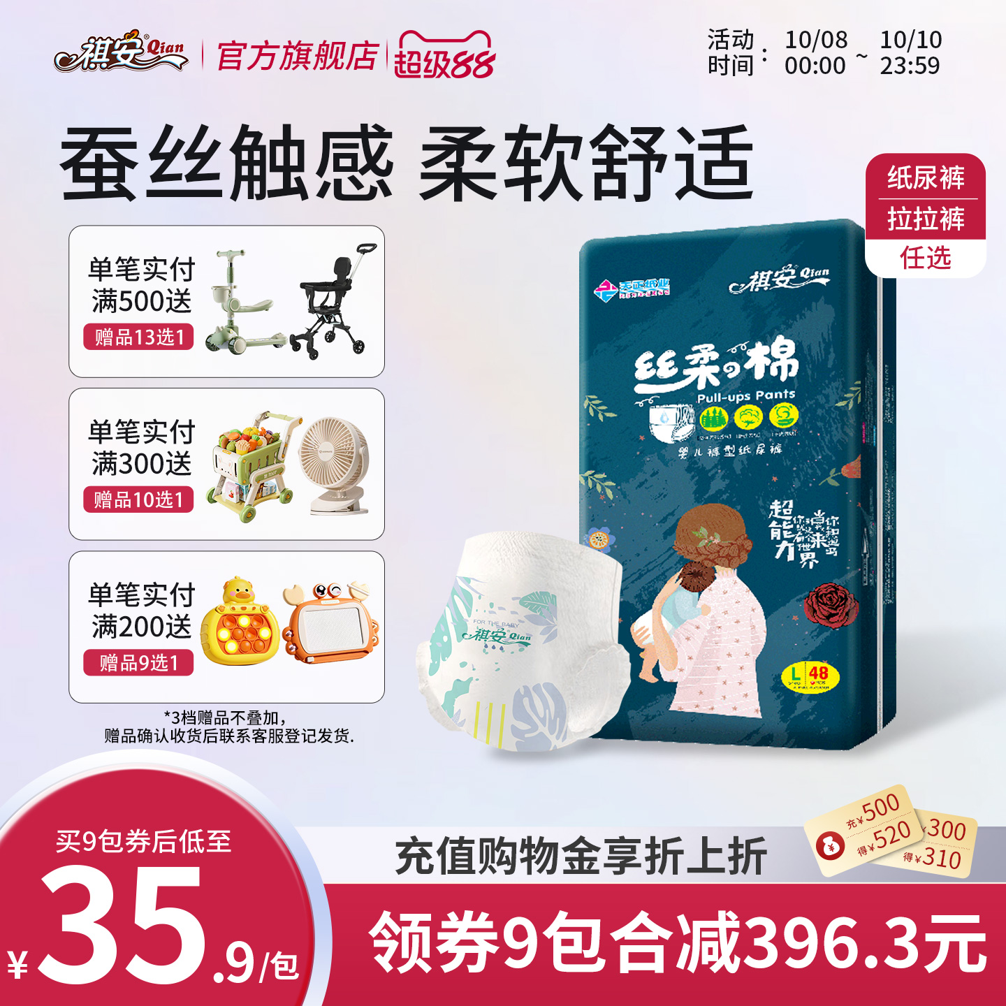 祺安棉拉拉裤超薄透气通用纸尿裤