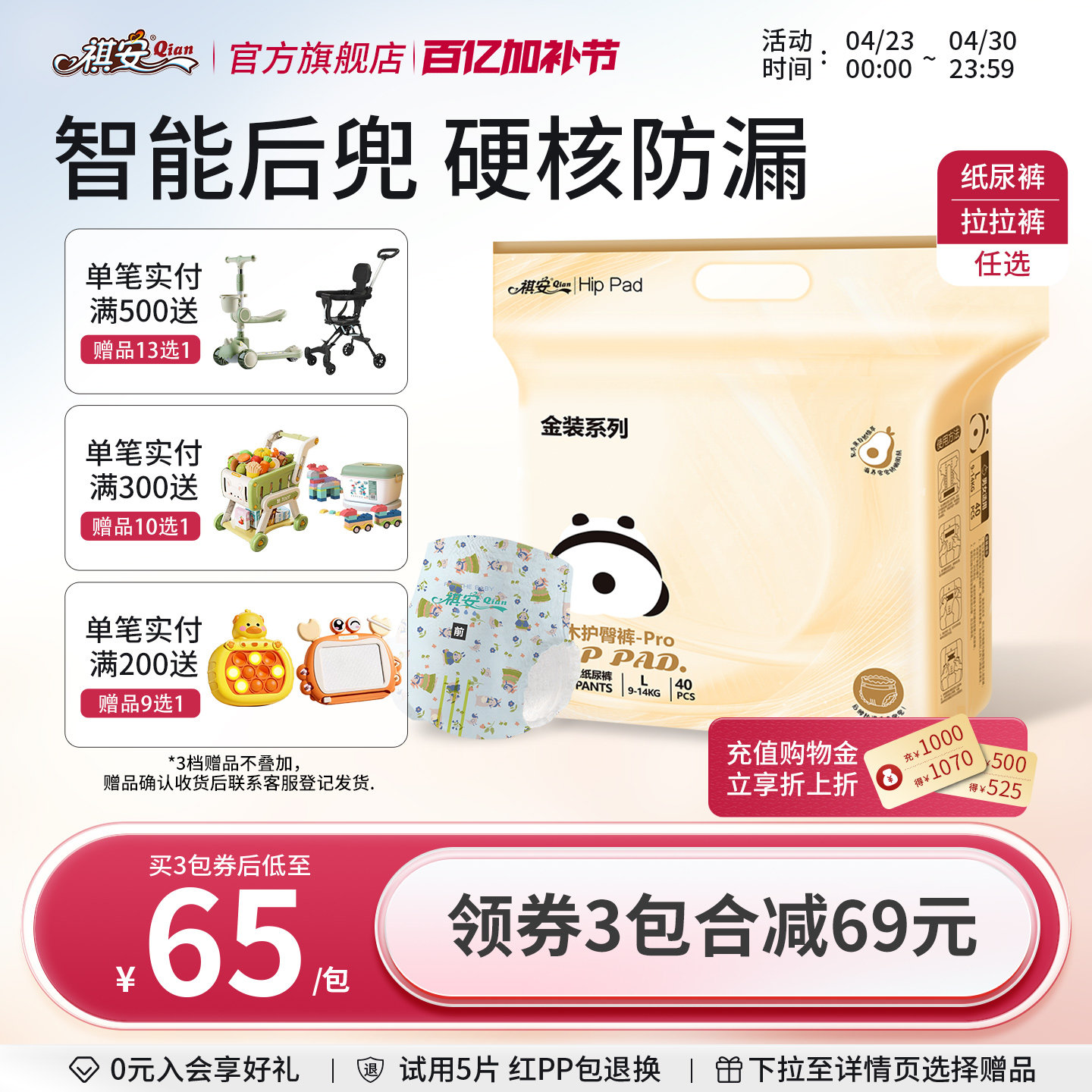【专属回购】祺安乳木果金装超薄透气新生儿无痕纸尿裤宝宝拉拉裤