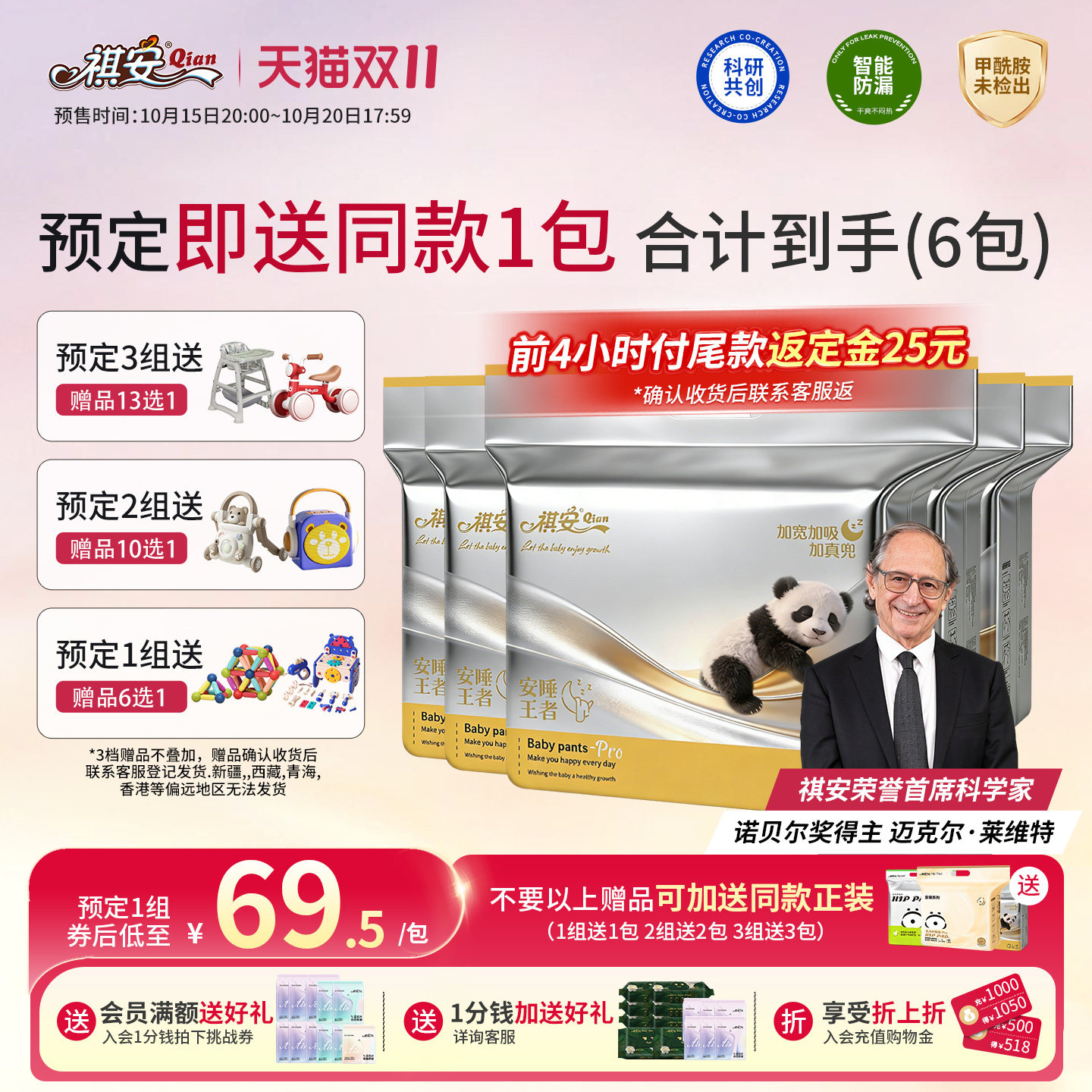 【预售囤货装】祺安安睡王者干爽柔软夜用男女宝宝纸尿裤拉拉裤 售宝实拍商品图