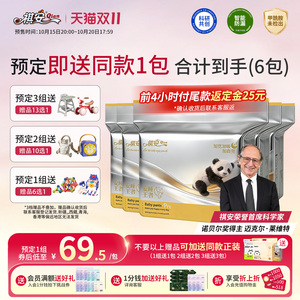 祺安干爽柔软夜用男女宝宝纸尿裤