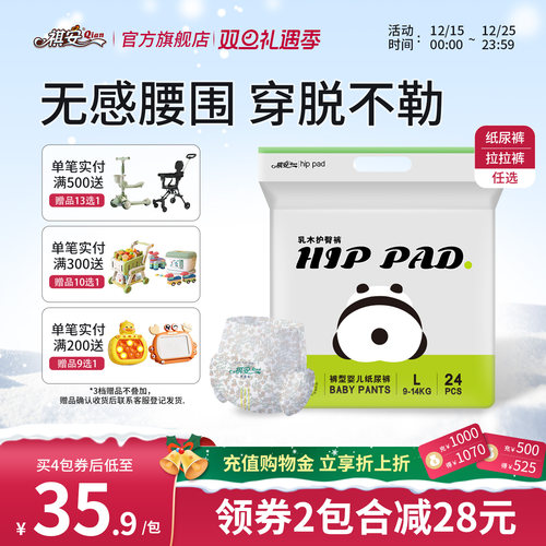 【专属回购】祺安乳木果小包超薄透气柔软舒适新生儿纸尿裤拉拉裤