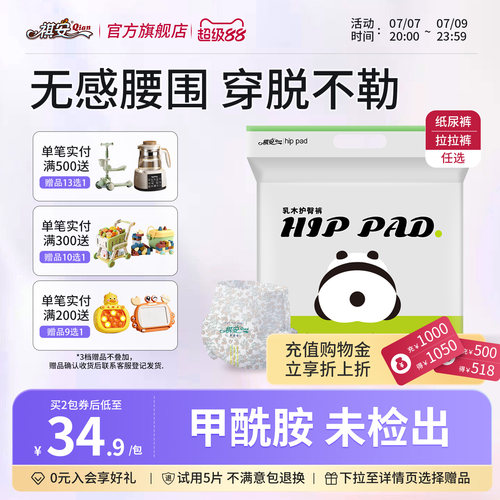 【专属回购】祺安乳木果小包超薄透气柔软舒适新生儿纸尿裤拉拉裤