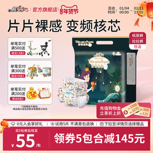 祺安新品丛林新生儿宝宝纸尿裤拉拉裤