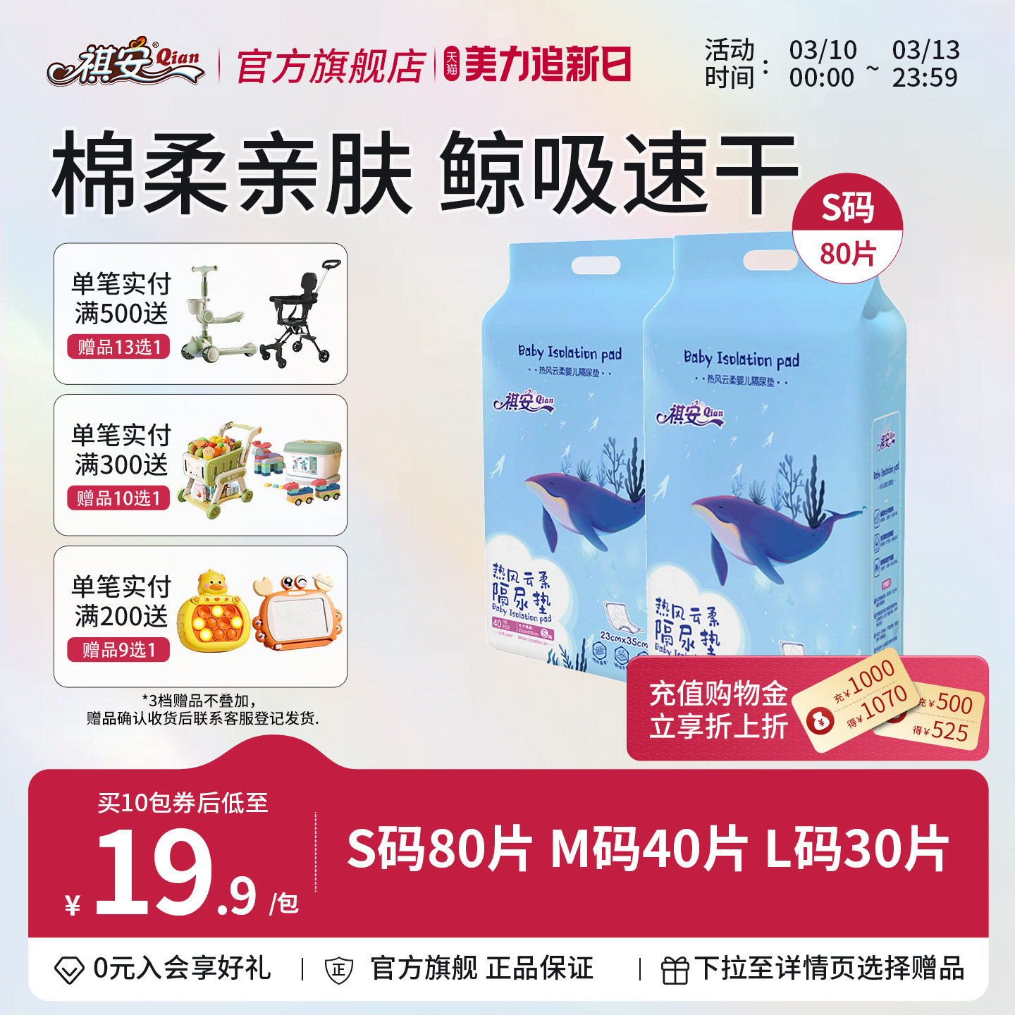 祺安婴儿一次性隔尿垫护理垫防水透气不可洗新生宝宝纸尿片大尺寸